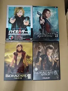 【ＤＶＤ】バイオハザード　シリーズ4作品セット