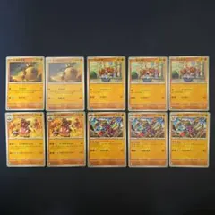 ポケモンカードムニキスゼロ　ヒポポタス　カバルドン　カメテテ　ガメノデス 10枚