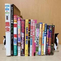 2025年最新】学研 学習ずかん百科の人気アイテム - メルカリ