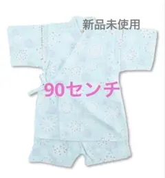 【新品未使用】甚平　くろわっさんすべべ　90