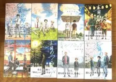 青のフラッグ 全8巻