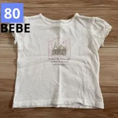 BEBE 80 Tシャツ ベビー 女の子 半袖のサムネイル