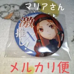 マリア・デ・アンジェリス 激推し缶バッジ ヘブンバーンズレッド ヘブバン