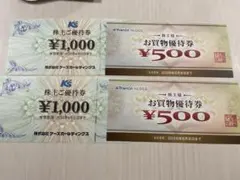 株主優待券 ヤマダ電機　ケーズデンキセット