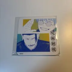 2025年最新】呪術廻戦展 アートコースター 五条 夏油傑の人気アイテム