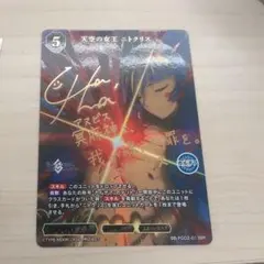 ビルディバイドブライト fgo トラロック テノチティトラン BT サイン ビルディバイドブライト fgo トラロック テノチティトラン BT