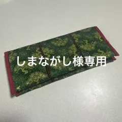 ハンドメイド畳縁　長財布のサムネイル