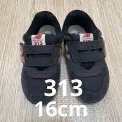 ニューバランス　313 16cm ブラック　スニーカー　キッズ