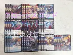 カリスマBEST ゴッド デッキパーツ - メルカリ