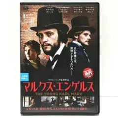 2026年最新】マルクス エンゲルス 映画の人気アイテム - メルカリ