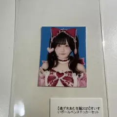 逃げ水あむ まとめ売り チェキ アクスタ クリアカード 逃げ水あむ まとめ売り チェキ アクスタ クリアカード 2025年