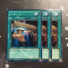 9133 リロード