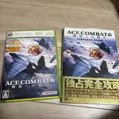 【XBOX360】エースコンバット6 攻略本付きのサムネイル