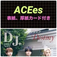 ACEes 切り抜き DJ+2025