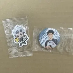 ハイキュー　くら寿司　めじるしチャーム　木兎光太郎　缶バッジ　赤葦京治　梟谷学園