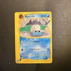 【まとめ売り⭕️】オムナイト ● 拡張パック第4弾 裂けた大地 028/088