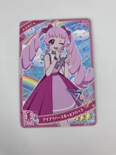 ひみつのアイプリ ひまり カードセット