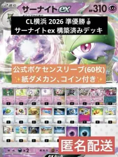 デッキシールド プロモ　cl 上位賞　勝利賞 CL チャンピオンズリーグ 2023 上位賞 デッキシールド プロモ 青