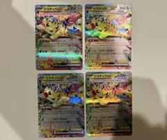 ピカチュウex RR 超電ブレーカー MEGAドリームex