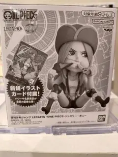 ONEPIECEレカフィグ ジュエリーボニー
