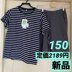 【新品タグ付】男の子150/半袖&半ズボンパジャマ/定価2189円37%OFF‼️