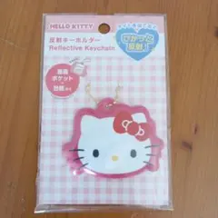 HELLO KITTY 反射キーホルダー