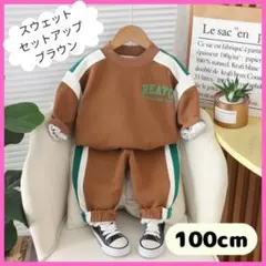 バイカラー　ロゴ　キッズ　スウェット セットアップ トレーナー　パンツ　ロゴ