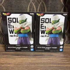 ドラゴンボールZ SOLID EDGE WORKS-THE出陣- ピッコロ2体