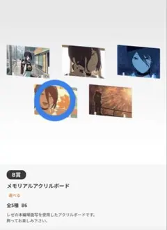 一番くじ ちょこっと チェンソーマン レゼ篇 D賞 メモリアル アクリルスタンド