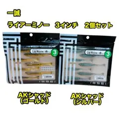バラ売りok TTT β MINNOW ベータミノー ② - メルカリ