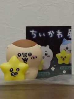 ちいかわ星といっしょライト 【くりまんじゅう】