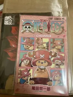 ONEPIECE 巻CHOPPER 最強ジャンプ 付録 - メルカリ