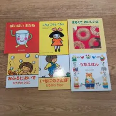 絵本 6冊セット 幼児向け