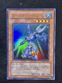 遊戯王 E・HERO オーシャン WJMP-JP006 - メルカリ