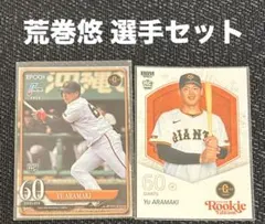 巨人軍カードセット 楽天市場】読売ジャイアンツ カード（コレクション｜ホビー）の通販