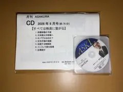 2026年最新】朝倉慶 cdの人気アイテム - メルカリ