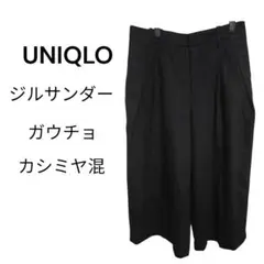 ユニクロ +J 　ウールブレンド 　ガウチョパンツ 　カシミヤ混　 M ブラック