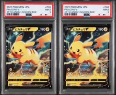 PSA10カルボウ9707 - メルカリ
