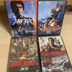 劇場版 海猿 DVD Blu-ray 全3巻セット 3本 - メルカリ