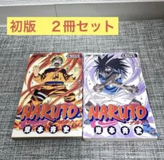 初版　NARUTO 26 27巻　First Edition JUMPのサムネイル