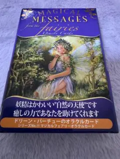 新品未開封マジカルフェアリー オラクルカード - メルカリ