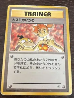 旧裏　ポケモンカード　カスミのいかり