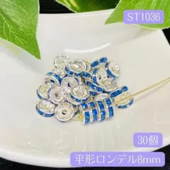 1036-2★ロンデル8㎜ブルー青スペーサー★天然石アクセサリーパーツ4722