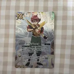 バトスピ　ゴッドブレイク　馬神弾