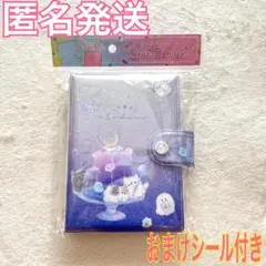 シールバインダー オバケーヌ ねこ キラキラ シール帳 紫 シール手帳