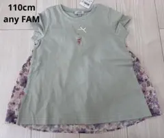 【新品】any FAM くま　刺繍　バッグシフォン　Tシャツ　110cm