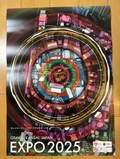EXPO 2025 大阪・関西万博 幾何学模様ポスター B2大判サイズ 2025大阪・関西万博公式ライセンス商品】「大阪・関西万博開幕1年前