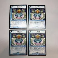 17915 エメラル