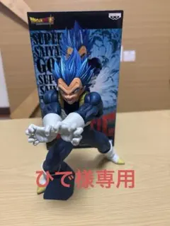ドラゴンボール MAXIMATIC ベジータ