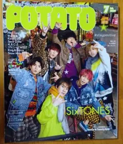 POTATO ポテト 2020年7月号